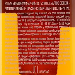 Бренді Aliko 5 зірок, 40%, 0,1 л - мініатюра 3