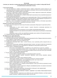 Біологія. Зошит для лабораторних робіт. 8 клас - Іванна Олійник - мініатюра 2