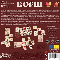Настільна карткова гра "Борщ" LOB2404UA від 2 до 7 гравців - мініатюра 3