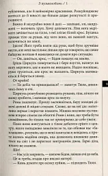 Місто уповільненої дії - Анатолій Дністровий - мініатюра 6