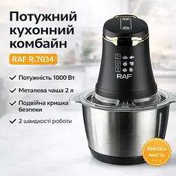 Металевий подрібнювач RAF R.7034 2 л 1000 Вт • Кухонний чопер для овочів, м’яса, зелені, горіхів і продуктів - мініатюра 2