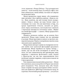 Суджені - Джон Маррс BookChef (9786175483749) - мініатюра 5