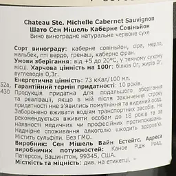 Вино Chateau Ste Michelle Cabernet Sauvignon 2018, червоне, сухе, 0,75 л - мініатюра 4