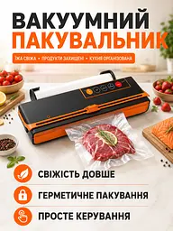 Вакуумний пакувальник для продуктів 150 Вт із запаюванням пакетів для дому та кухні, чорного кольору з помаранчевими елементами - мініатюра 2