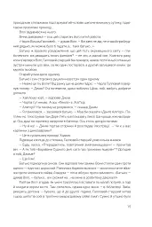 Щось лихе насуває - Рей Бредбері - миниатюра 10