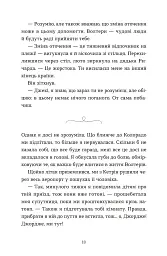 Моє життя з Волтерами - мініатюра 10