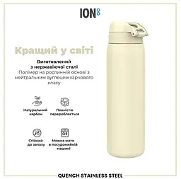 Пляшка для води металева ION8 1200 мл Stainless Steel Creamy White (I8SS1000CWHI) - мініатюра 7