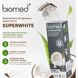 Зубна паста Biomed Superwhite Дбайливе відбілювання і зміцнення чутливої емалі 100 г - мініатюра 12