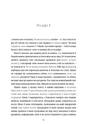 Упіймати кролика - мініатюра 4