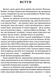 Дівчина в Карпатах - мініатюра 5