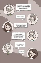 Блез Паскаль і Комбінаторика. Книга 1 - Ганна Мамонова - мініатюра 5