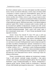 Залишитися в живих. Психологія поведінки в екстремальних ситуаціях. Правдиві історії про дивовижну стійкість і випадкову смерть - Лоуренс Гонсалес - мініатюра 5