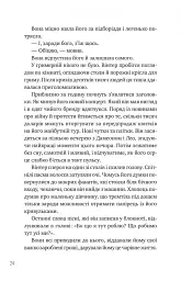 Зірки і дим - мініатюра 20