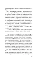 Дикі дівчата - мініатюра 17