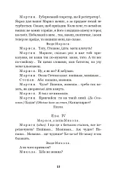 Мартин Боруля. Хазяїн. Сто тисяч - Іван Карпенко-Карий - мініатюра 9