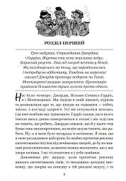 Троє в одному човні, якщо не рахувати собаки - мініатюра 2