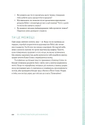 Біблія за 52 тижні. Рік вивчення Божого Слова для жінок - Кімберлі Мур - мініатюра 10