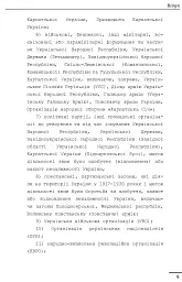 Євген Коновалець. Андрій Мельник. Портрети на тлі епохи. Перша спроба наукової біографії - Данило Яневський - мініатюра 9