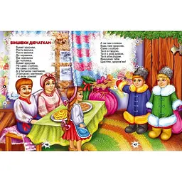 Дитяча книга Талант Завтра до школи Колядки, щедрівки, засіванки (9786176953500) - мініатюра 3