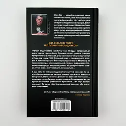 Переслідуваний. Схудлий - Стівен Кінг | Клуб Сімейного Дозвілля, книга українською, нова, тверда - мініатюра 4