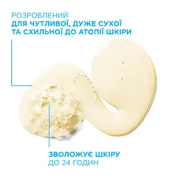 Олія для ванни La Roche-Posay Lipikar Cleansing Oil AP+ 400 мл (MB154100) - мініатюра 3