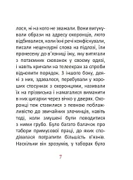 1984. Том 3 - мініатюра 7