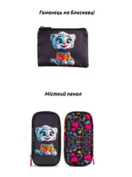 Ортопедичний шкільний рюкзак 6 в 1 для дівчинки School Standard 38х30х18 см з Тигром в 1 клас (SET 170-65) - мініатюра 3