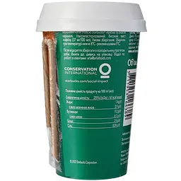 Напій молочний з кавою Starbucks Chilled Classics Caramel Macchiato 0.22 л - мініатюра 4