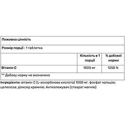 Аскорбінова кислота Quamtrax Super Vitamin С 100 таблеток - мініатюра 2
