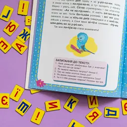 Пригоди природи. Читаємо по черзі. 3-й рівень складності - мініатюра 3