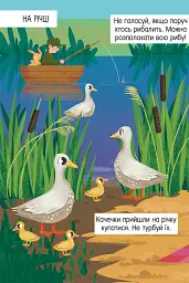 Книжка з секретними віконцями. Ферма - - мініатюра 5
