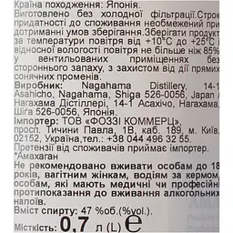 Віскі Amahagan Edition №1 Blended Malt Japanese Whisky 47% 0.7 л у подарунковій упаковці - мініатюра 10