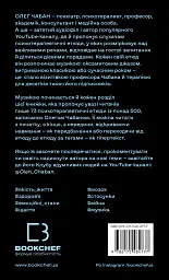 Психотерапевтичні етюди - Олег Чабан - мініатюра 2