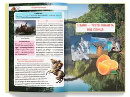Велика книжка чомучки - Аліна Котка - миниатюра 15