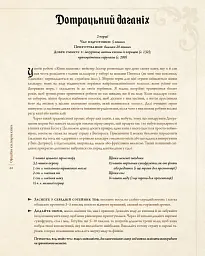 Гра престолів. Офіційна кулінарна книга. Рецепти від Королівського Причалу до Дотрацького моря - мініатюра 10