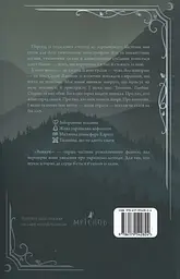Вовкун - Вікторія Задорська | Мрієлов, книга українською, нова, тверда - мініатюра 4