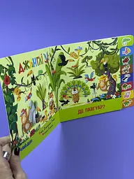 Знайди і полічи. Грайливі тваринки А2009002У - мініатюра 2