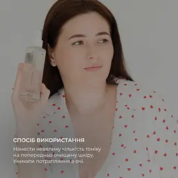 Осінній догляд для жирного типу шкіри Hillary - мініатюра 11