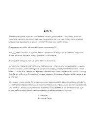 Закохані й закутані - мініатюра 2