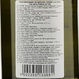 Вино Nicola Bergaglio Gavi Del Comune Di Gavi, біле, сухе, 13%, 0,75 л (37264) - мініатюра 3