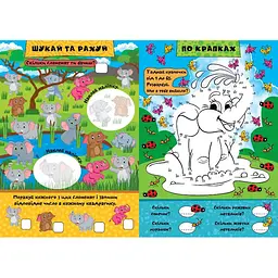 Книга з наліпками Торсінг Граємо разом Слоненятко та друзі (К00427) - мініатюра 2