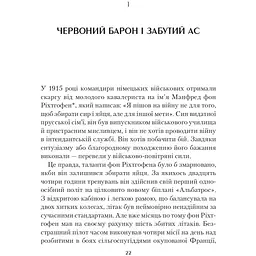 Формула максимуму. Переможні стратегії досягнення цілей - Барабасі Альберт-Ласло - мініатюра 3