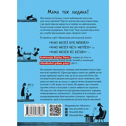 Щоденник виснаженої мами: комплект із трьох книг / Джилл Сімс - мініатюра 2