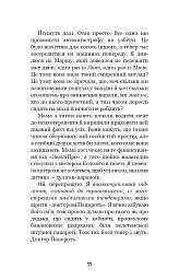 Привіт, сусіде. Книга 3. Поховані секрети - Карлі Енн Вест - миниатюра 10