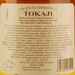 Вино Chateau Dereszla Szamorodni, біле, сухе, 0,5 л - мініатюра 3