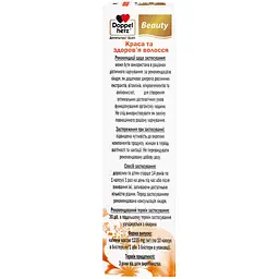 Комплекс Doppelherz Beauty Краса та здоров'я волосся капсули 3 блістери по 10 шт. (194.0079) - мініатюра 5