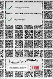 Вакансія: людина. Як не залишитися без роботи в добу штучного інтелекту