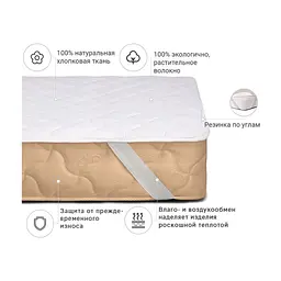 Наматрацник MirSon № 962 Natural Line Стандарт Cotton 120x190 см (2200000836748) - мініатюра 2