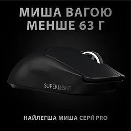 Миша Logitech G Pro X Superlight Wireless Black (910-005880) Б/в - мініатюра 3