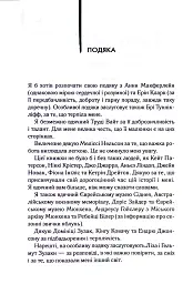 Крадійка книжок - мініатюра 18